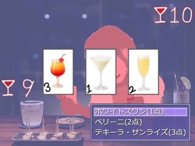 マスターもう一杯