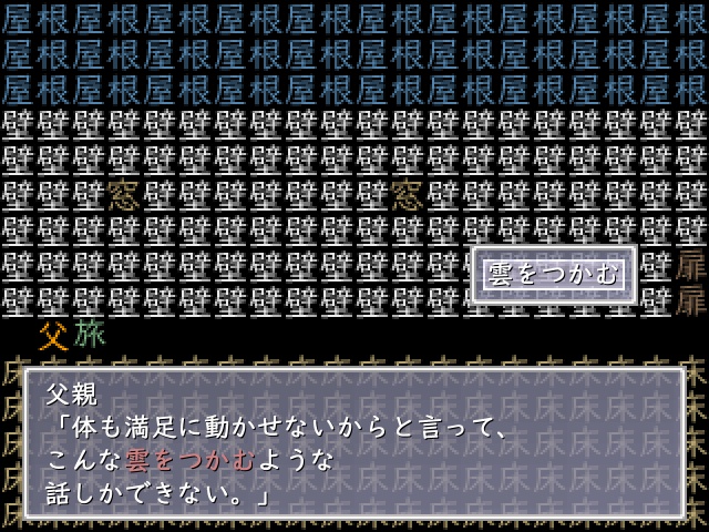 字面とり
