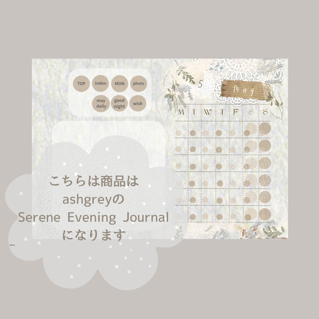 Serene Evening Journal 夜時間の手帳 デジタルプランナー ashgrey