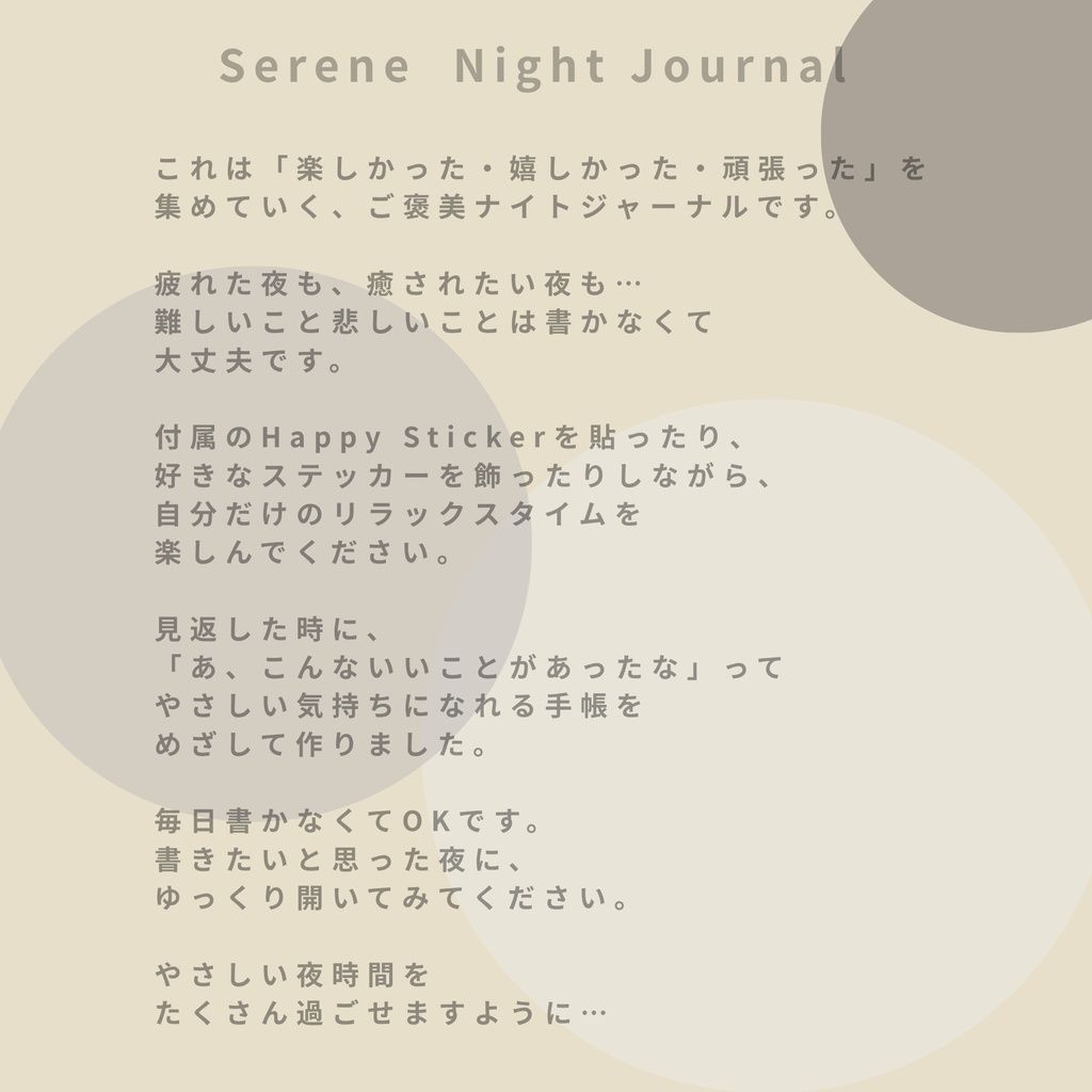 Serene Evening Journal 夜時間の手帳 デジタルプランナー ashgrey