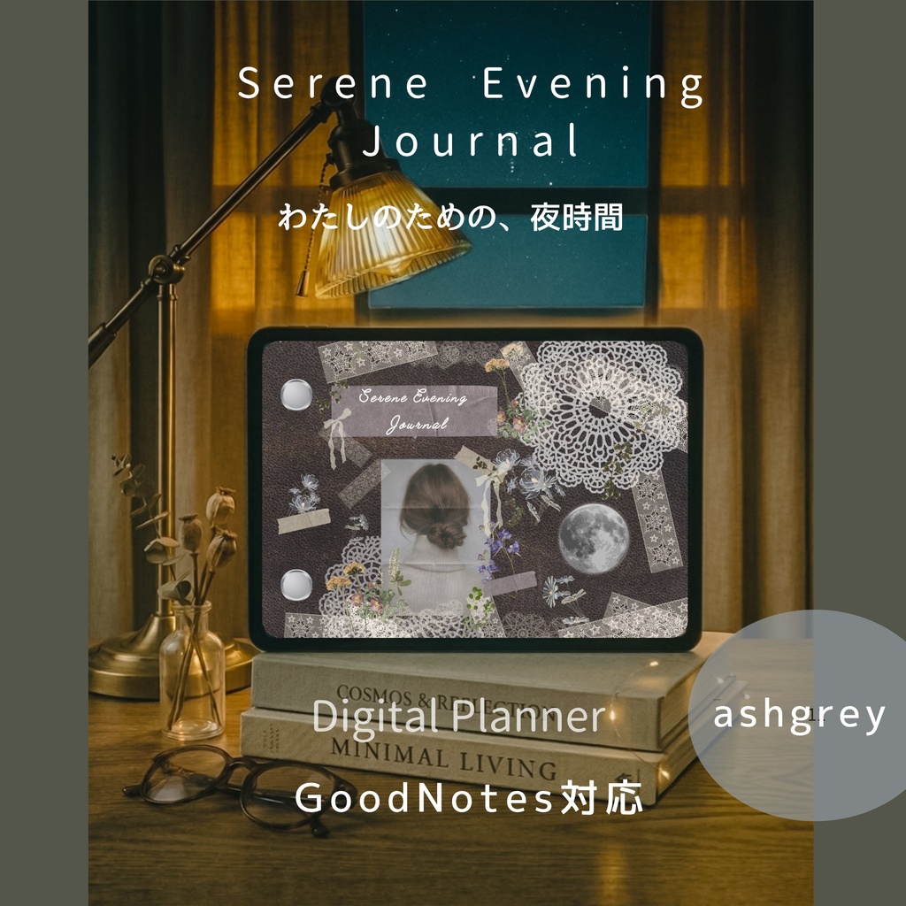Serene Evening  Journal  夜時間の手帳　デジタルプランナー ashgrey