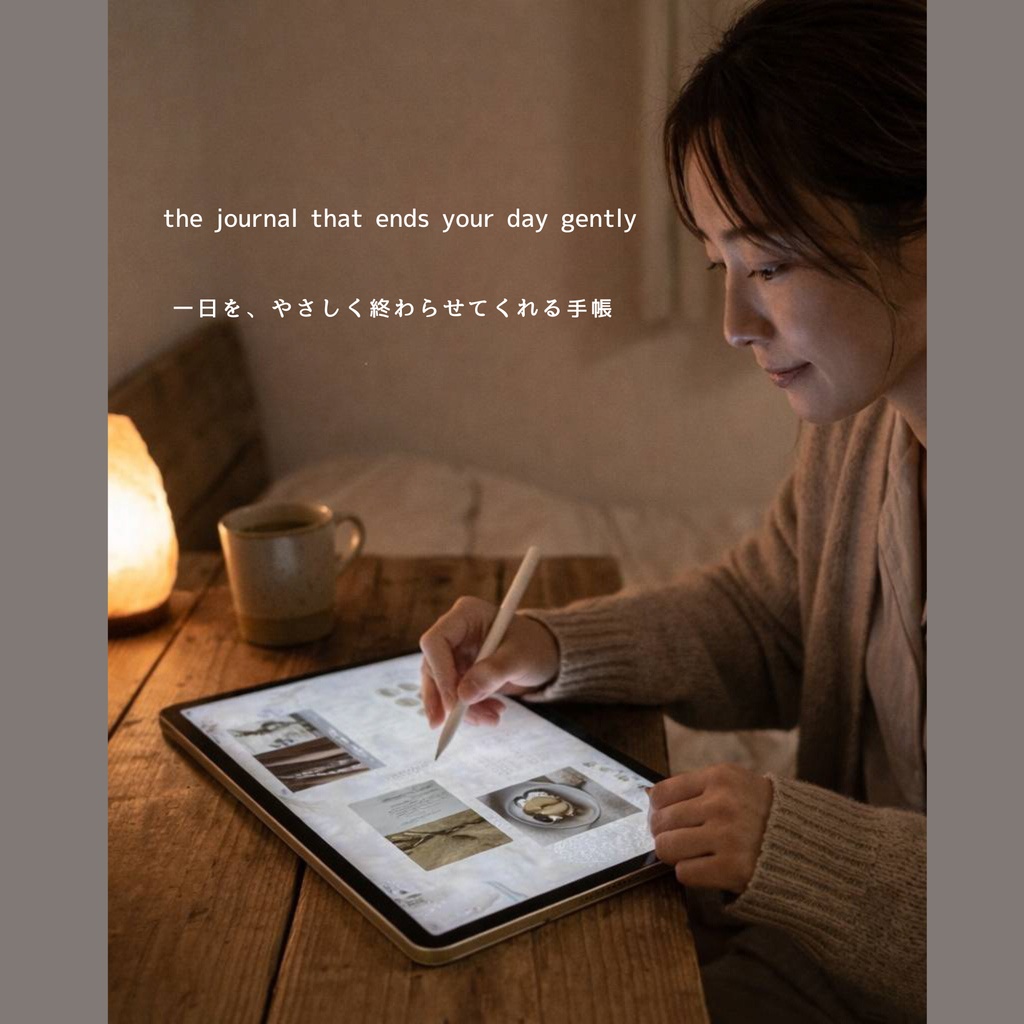 Serene Evening Journal 夜時間の手帳 デジタルプランナー beigechecked