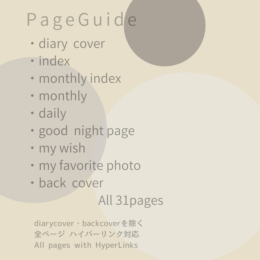 Serene Evening Journal 夜時間の手帳 デジタルプランナー beigechecked