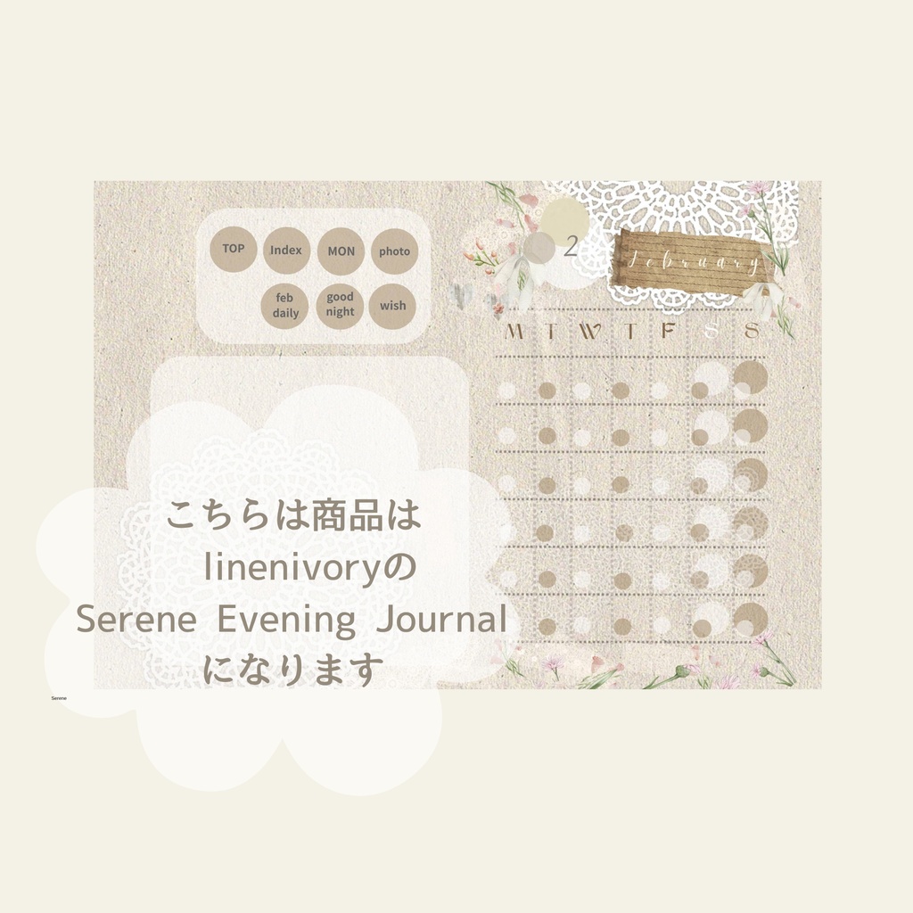 Serene Evening Journal 夜時間の手帳 デジタルプランナー linenivory