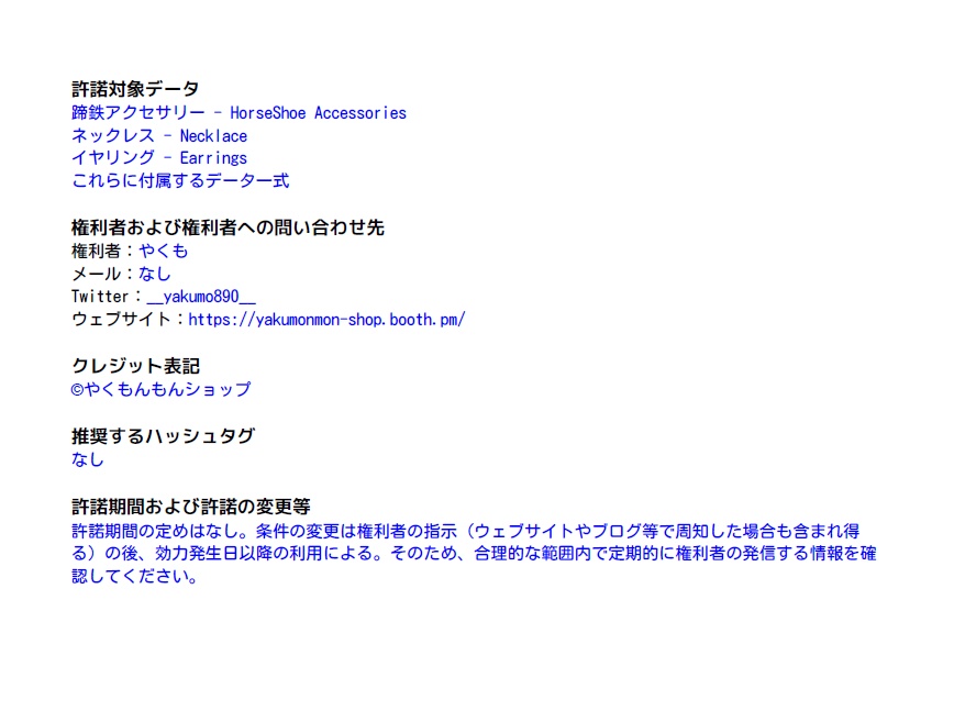 蹄鉄アクセサリー - HorseShoe Accessories
