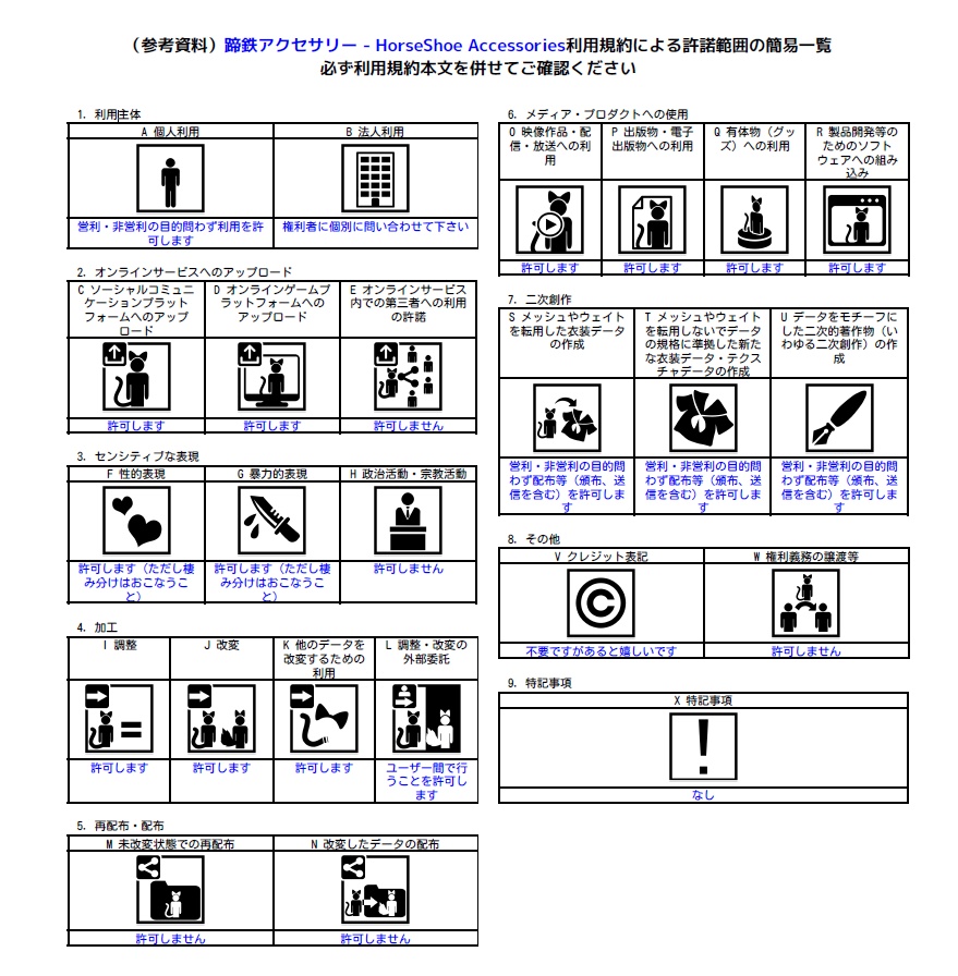 蹄鉄アクセサリー - HorseShoe Accessories