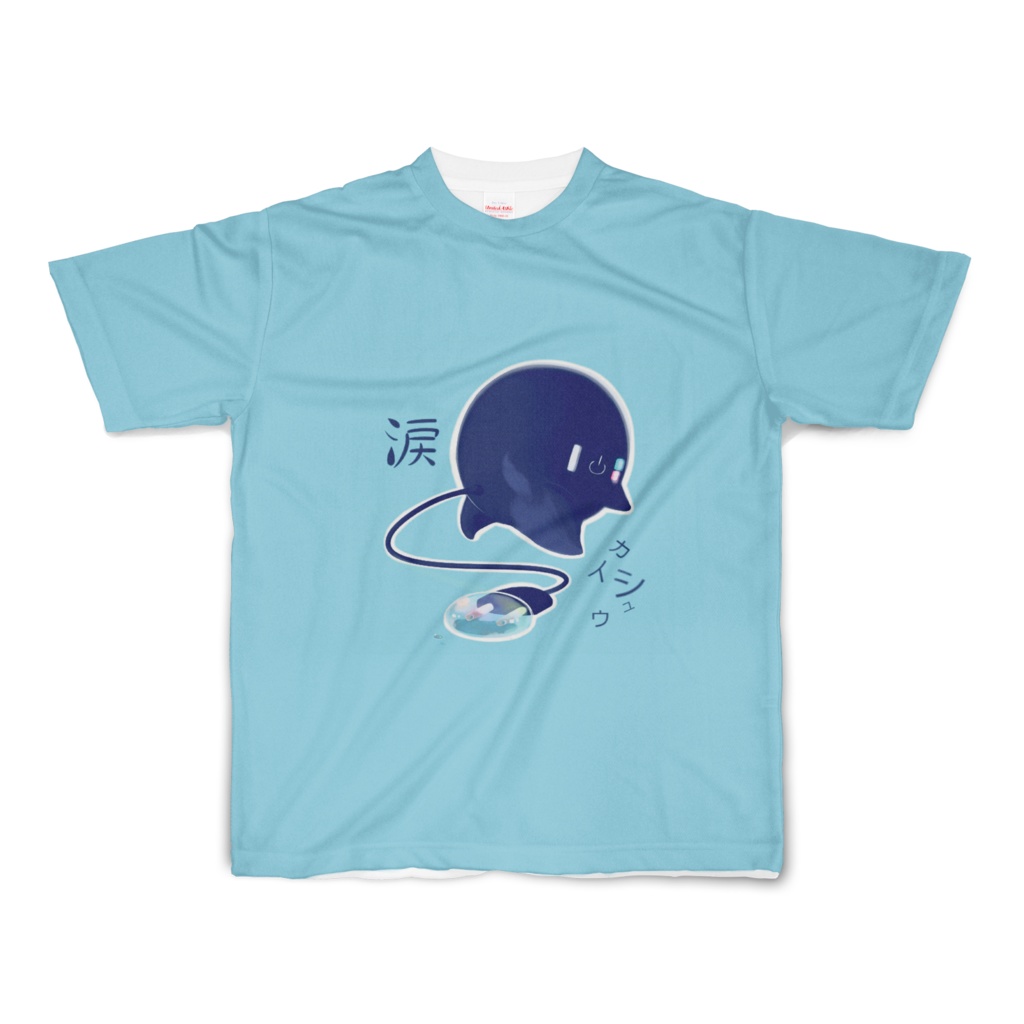 お涙回収(BIGName)