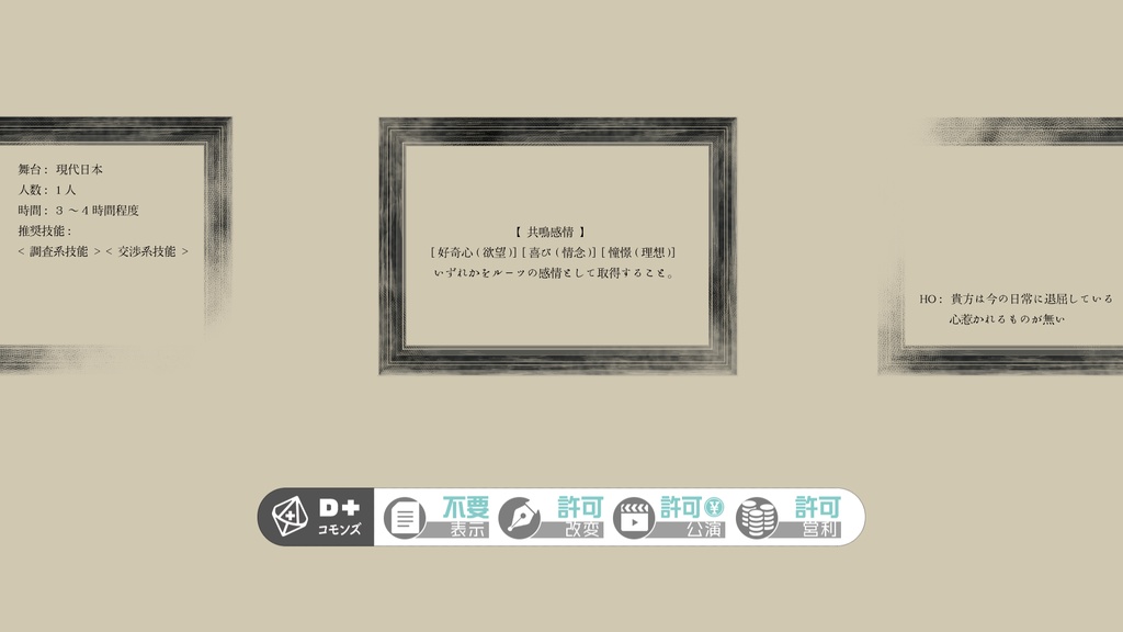 【エモクロアTRPG】エドウィンがいた部屋