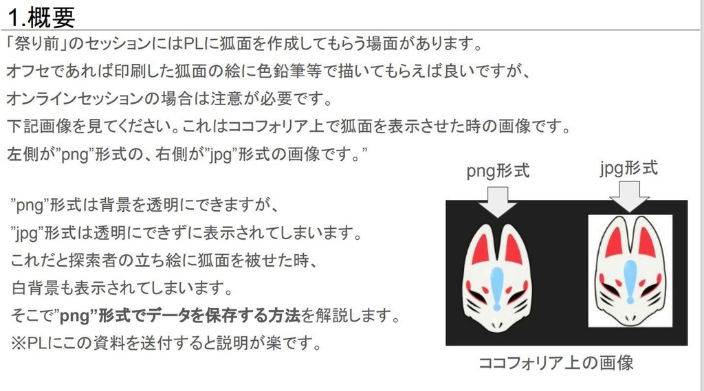 「祭り前」シナリオ/台本/シナリオ台本セット(クトゥルフ神話TRPG)