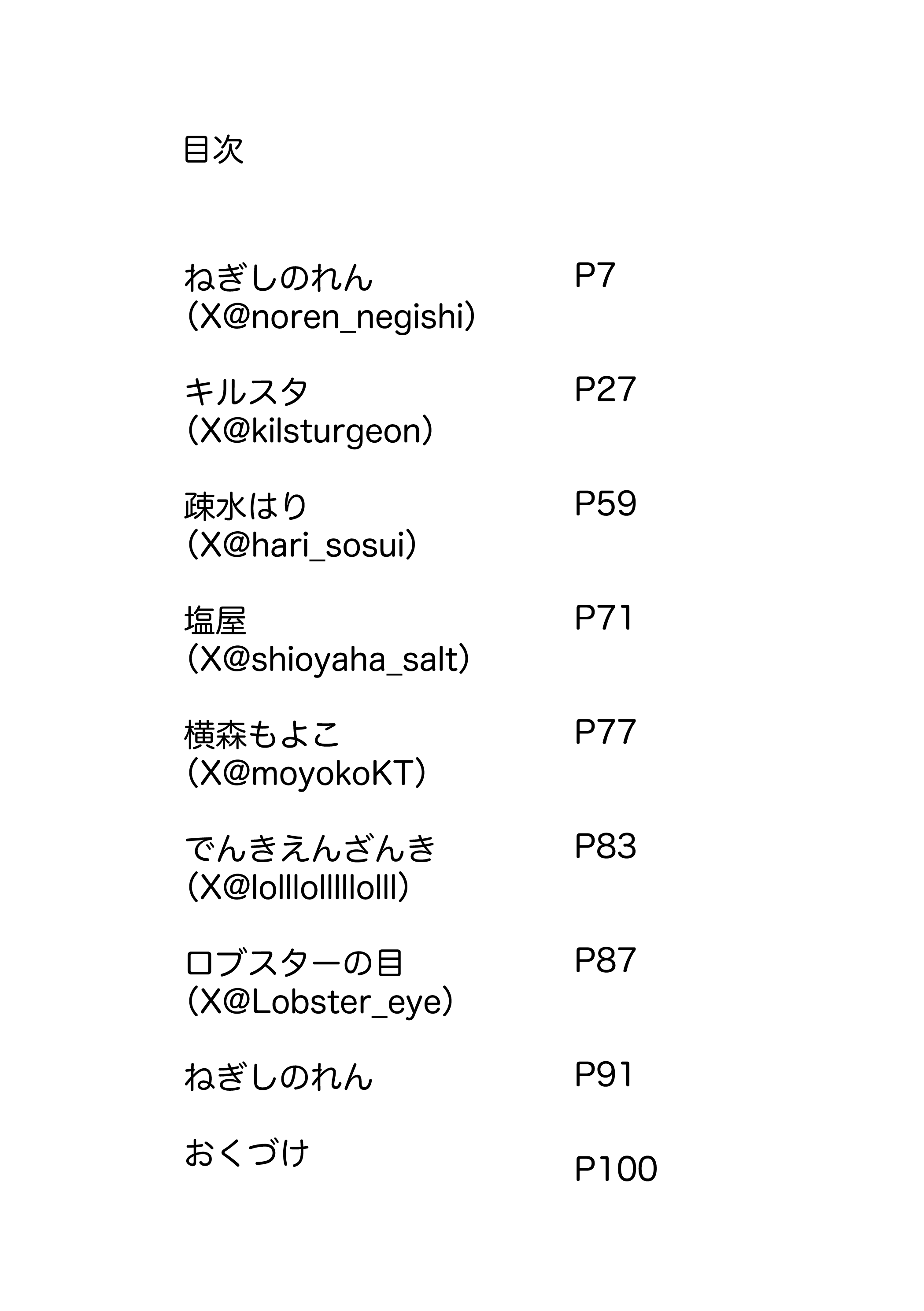 足立レイの首が絶対に取れる遠隔操作合同誌 - げんげ科 - BOOTH