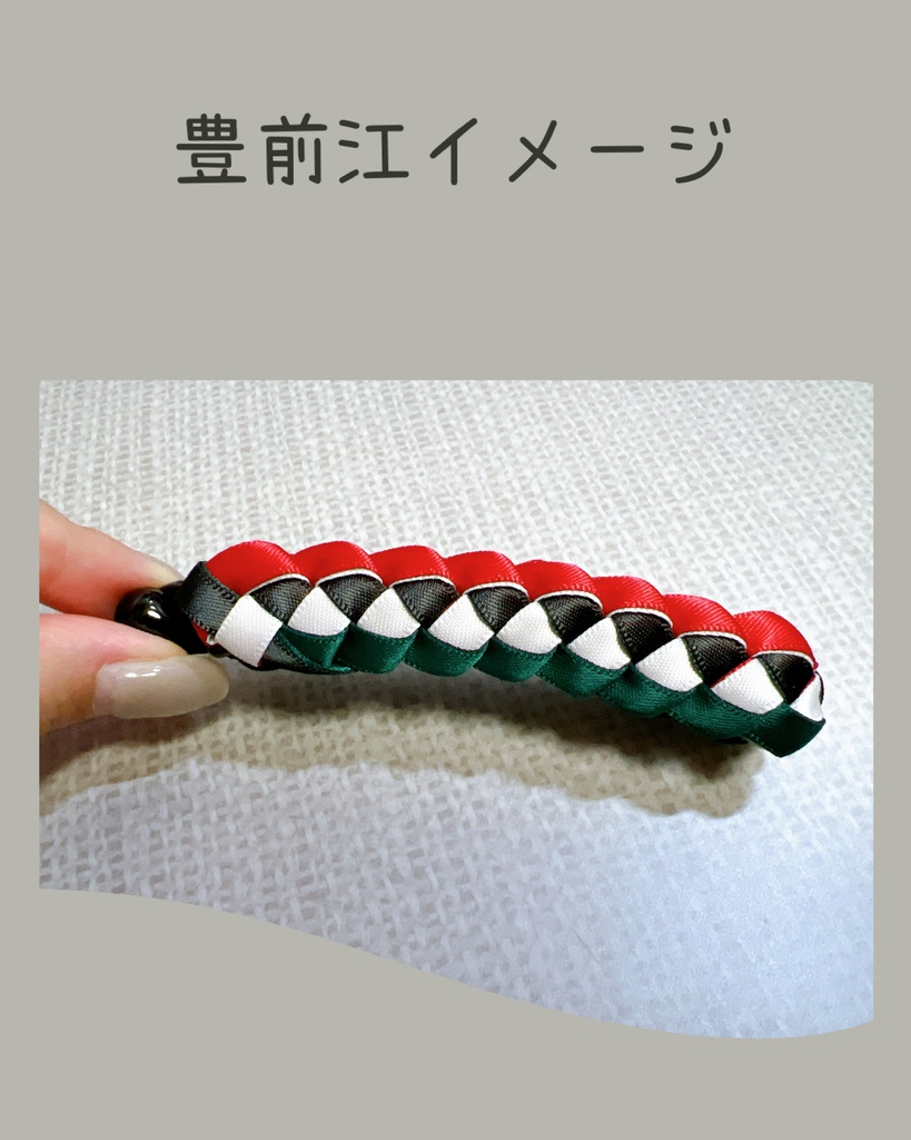 刀剣男士イメージ バナナクリップ