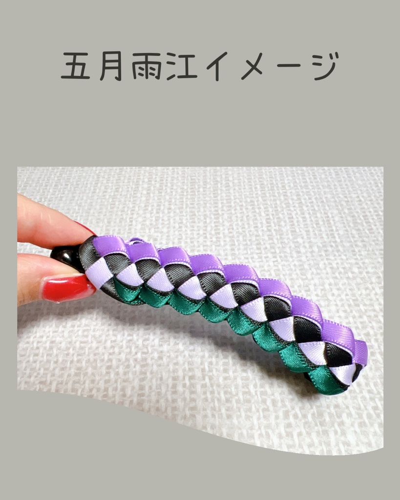 刀剣男士イメージ バナナクリップ