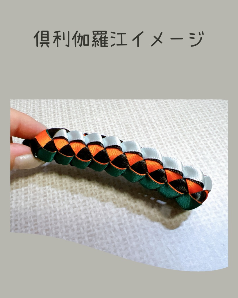 刀剣男士イメージ バナナクリップ