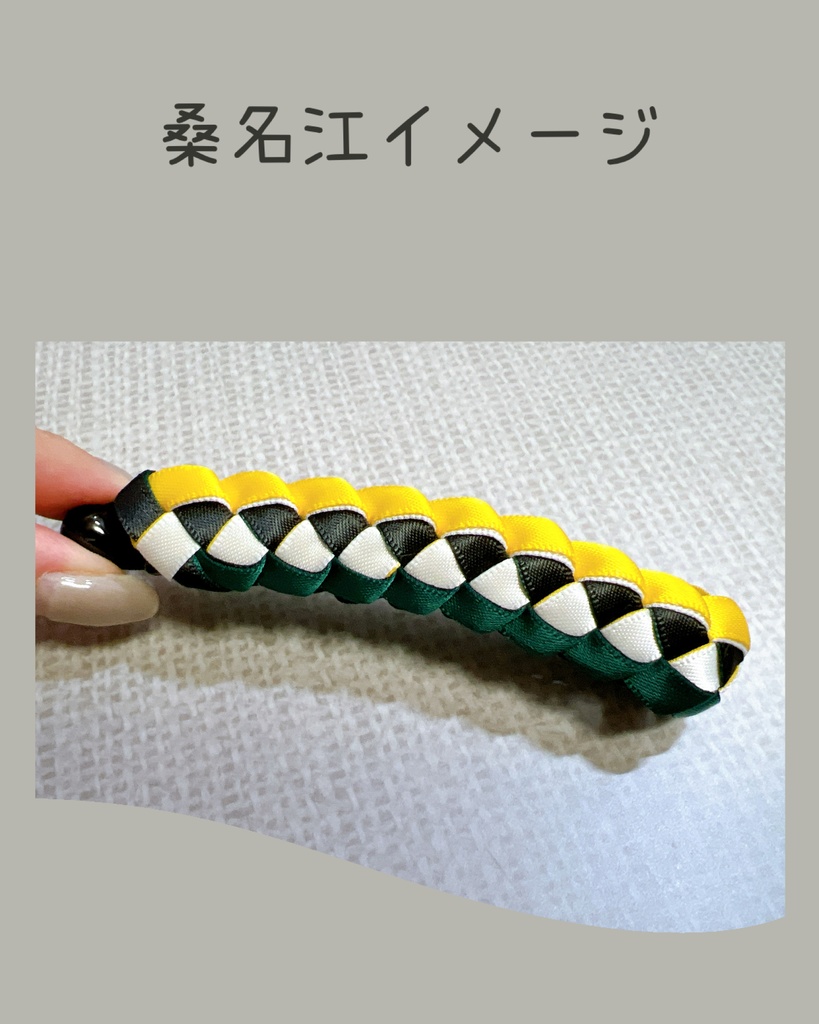 刀剣男士イメージ バナナクリップ