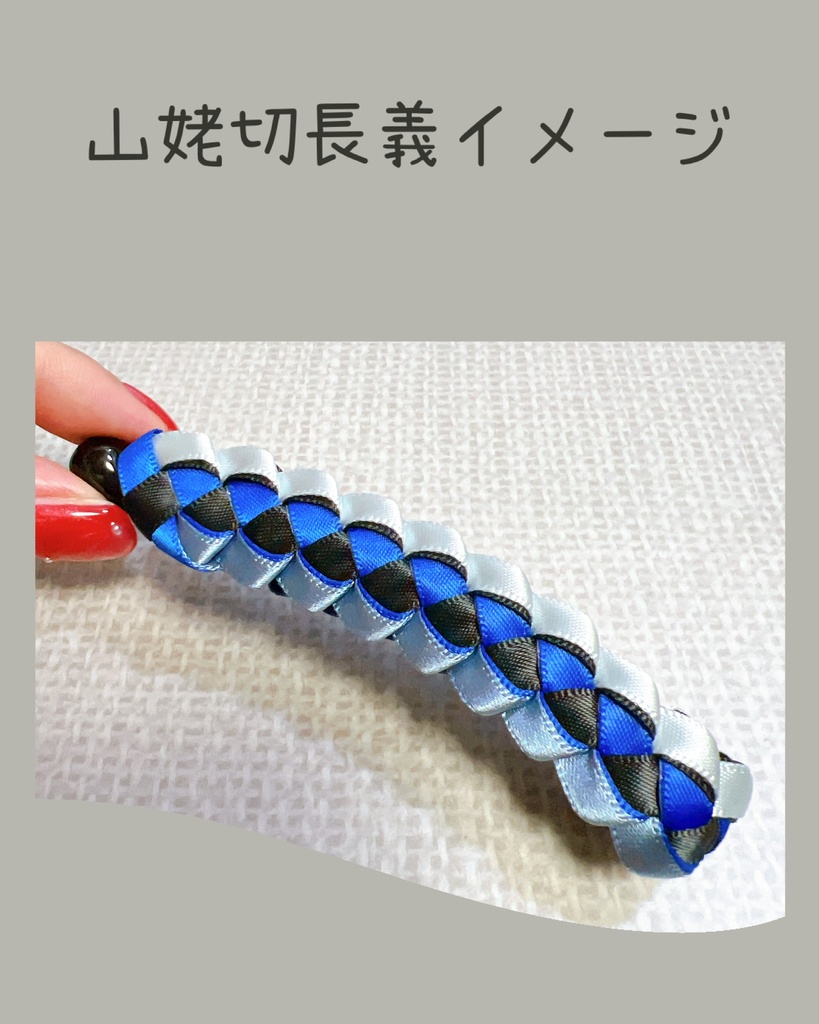 刀剣男士イメージ バナナクリップ