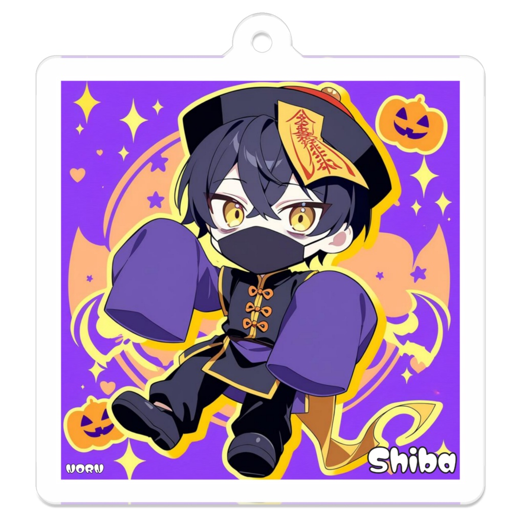 シバ -ハロウィンver- アクリルキーホルダー