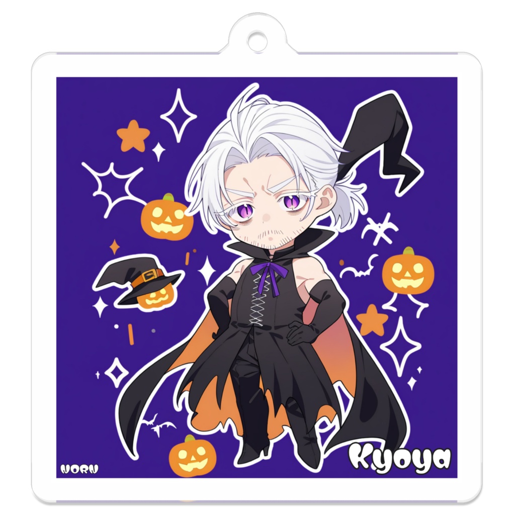 恭也 -ハロウィンver- アクリルキーホルダー
