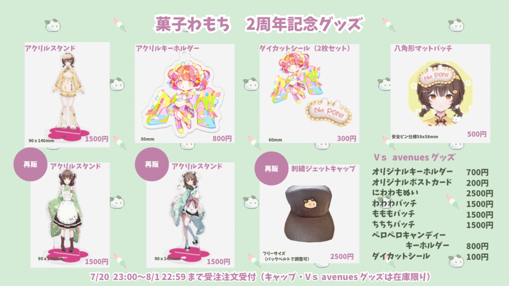 2周年記念八角系マットバッチ