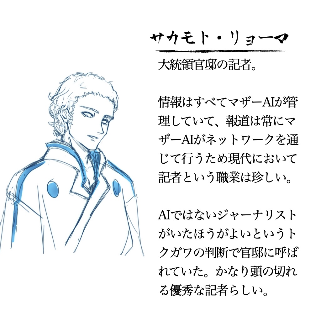 ニッポンのヨアケ22XX