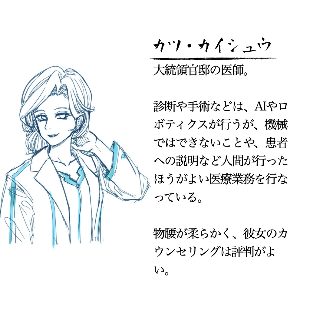 ニッポンのヨアケ22XX