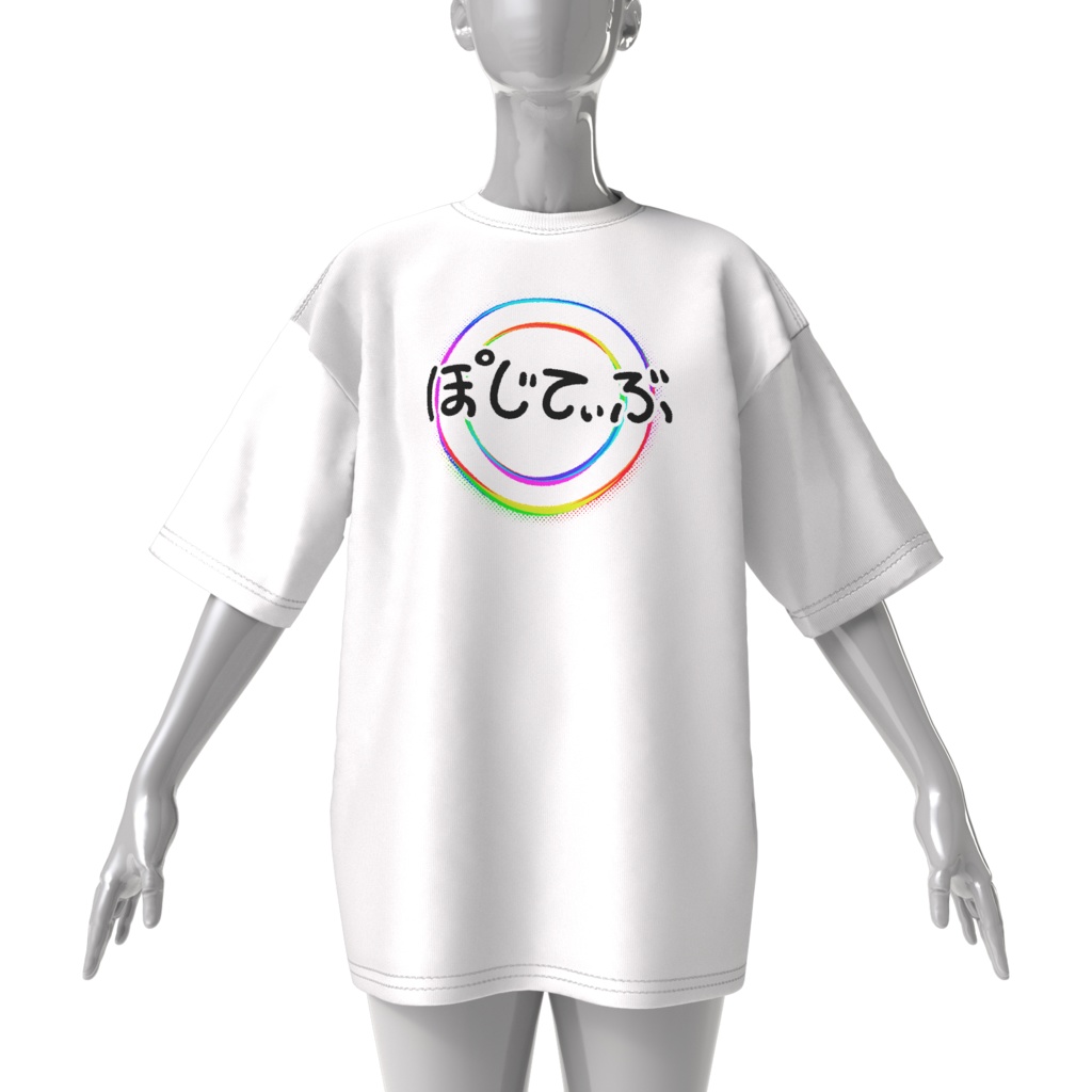 ビッグシルエット!ぽじてぃぶリングTシャツ
