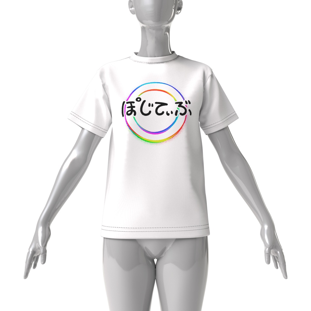 ビッグシルエット!ぽじてぃぶリングTシャツ