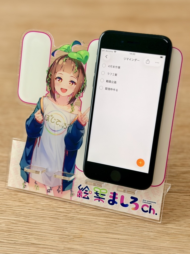 タスク管理アクリルスタンド(スマホも置ける)