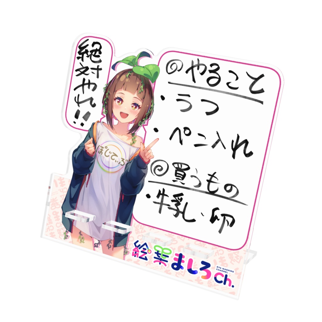 タスク管理アクリルスタンド(スマホも置ける)