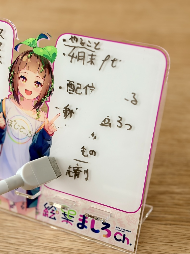 タスク管理アクリルスタンド(スマホも置ける)