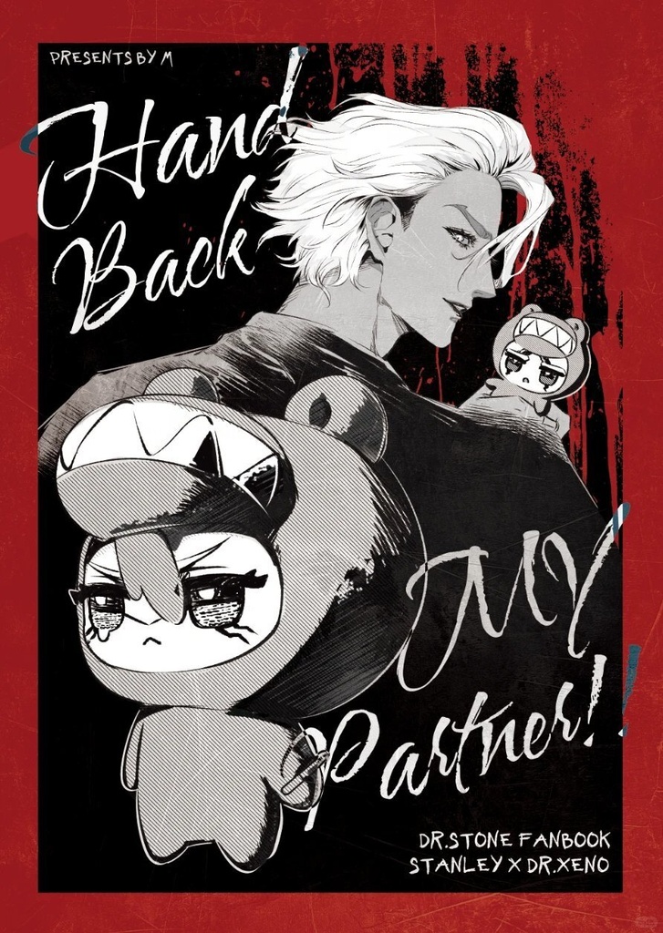 Hand Back MY Pastnes！