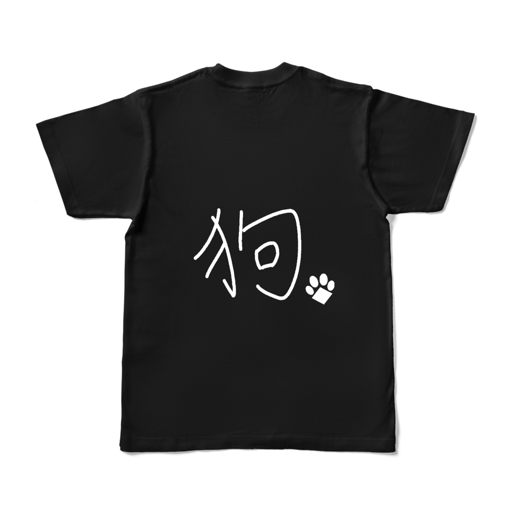 【誕生日記念】狗！Tシャツ【白狗翠_半袖Tシャツ】