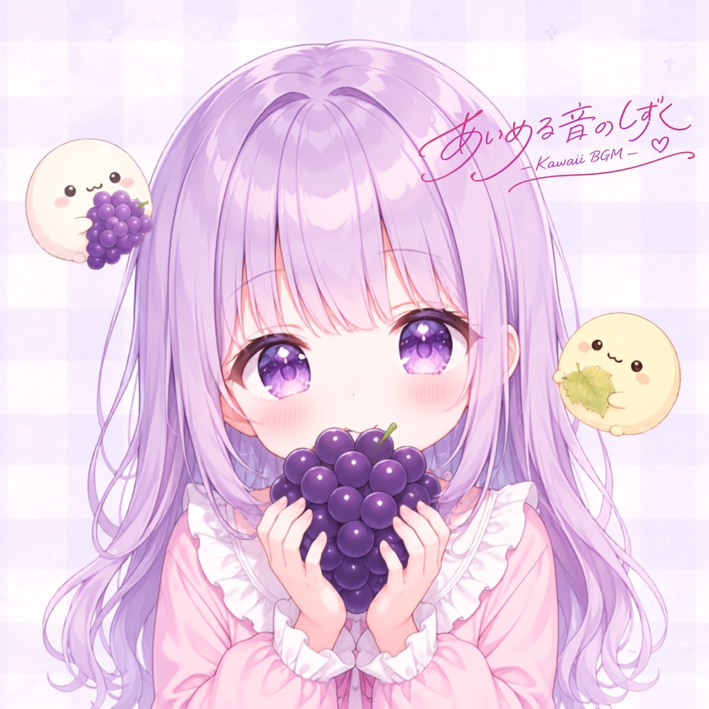 フリーBGM「ぶどう畑でひとやすみ」