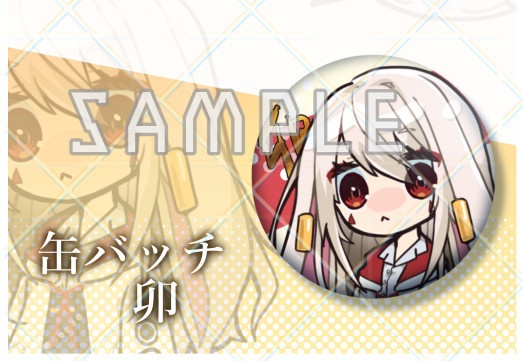 卯・虎缶バッチ