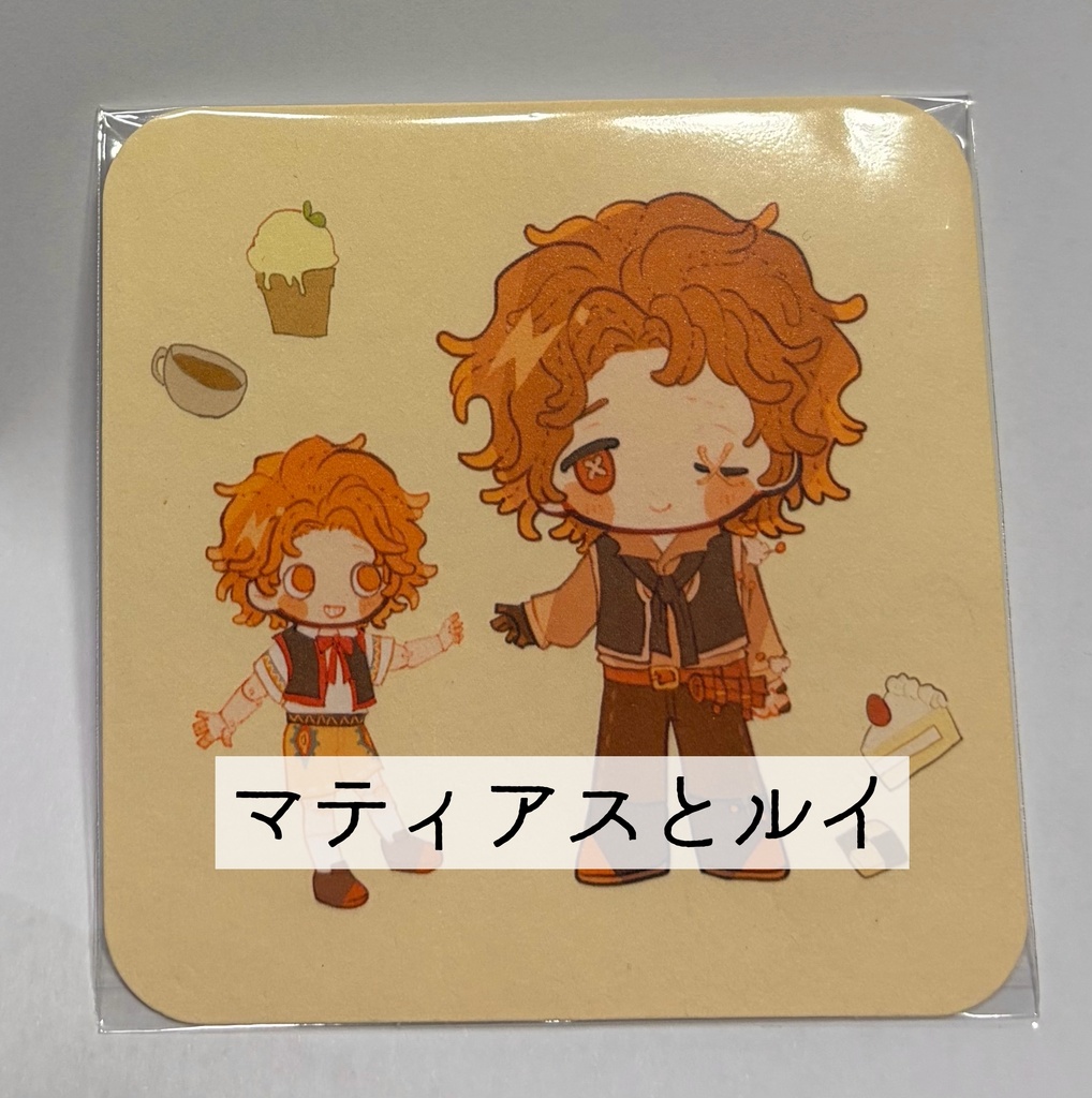 フロマティ コースター