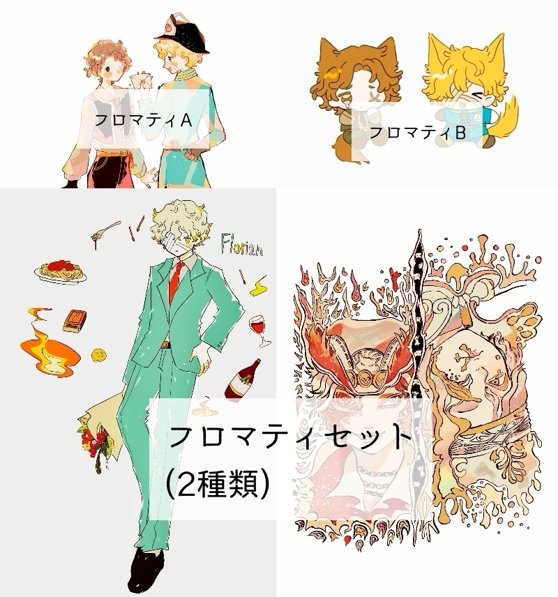 フロマティ ポストカード