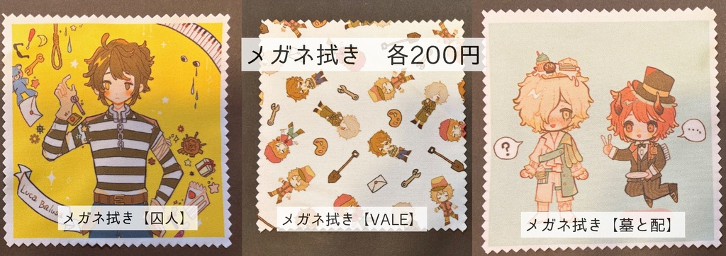 シール・缶バッジ・メガネ拭き