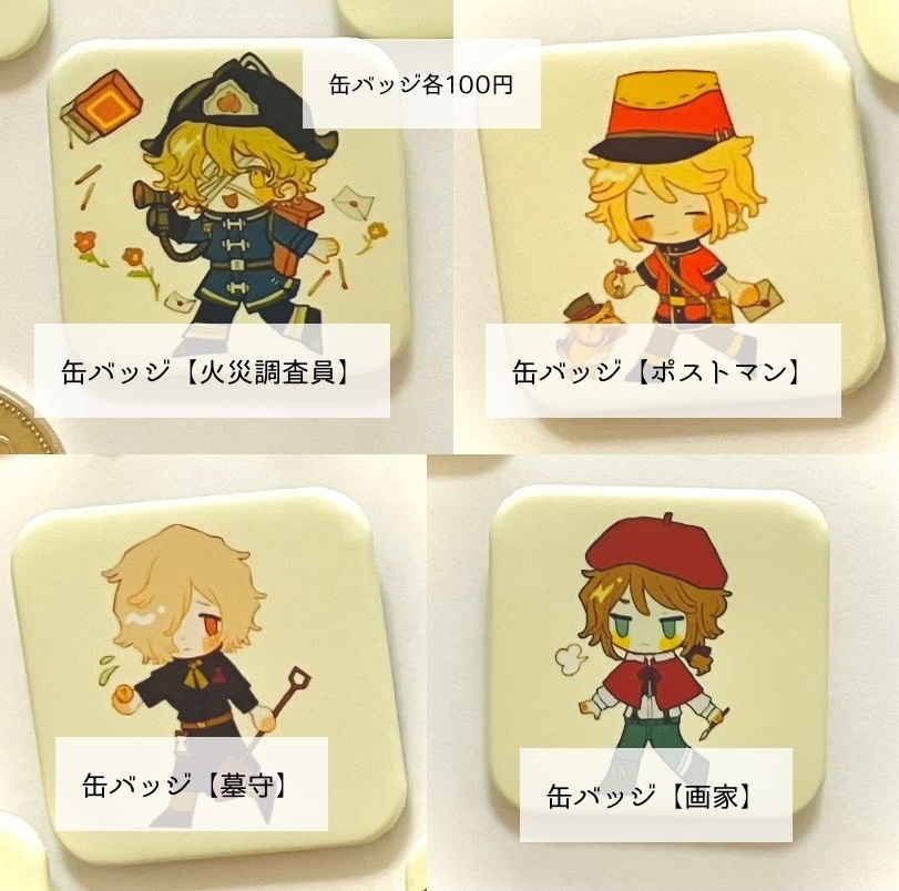 シール・缶バッジ・メガネ拭き