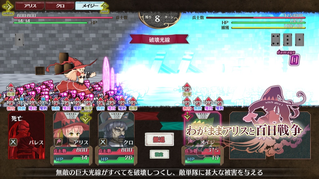 わがままアリスと百日戦争 パッケージ版