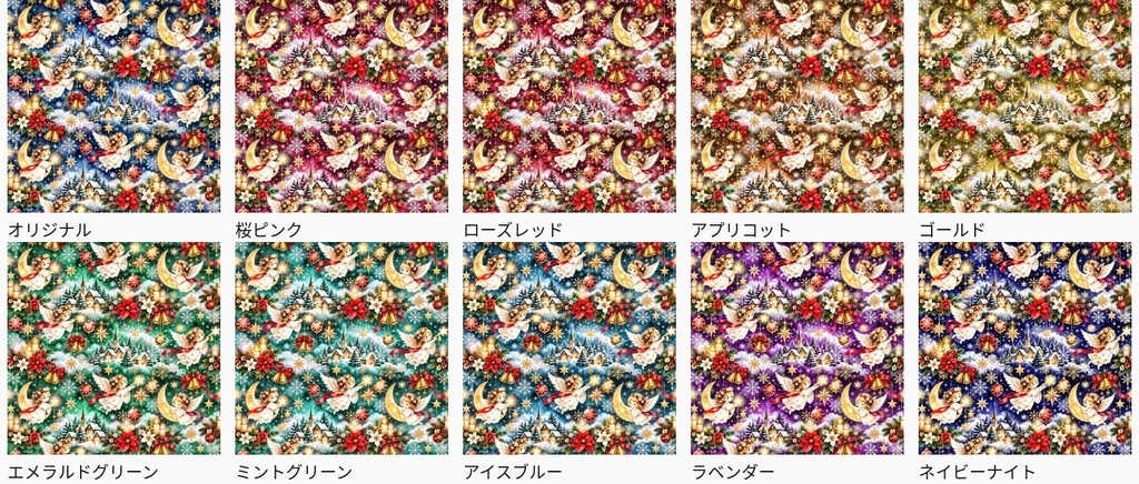 「クリスマスの天使と星降る夜」10色セット、Christmas Angels & Starry Night – 10-Color Digital Paper Set