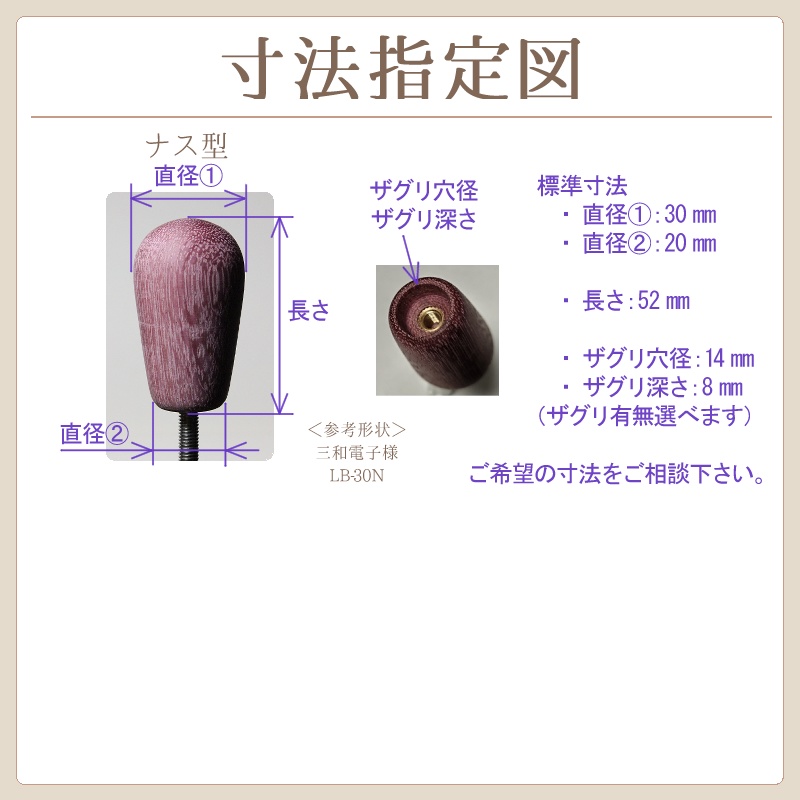 寸法指定図 - 藍山羊工房 - BOOTH