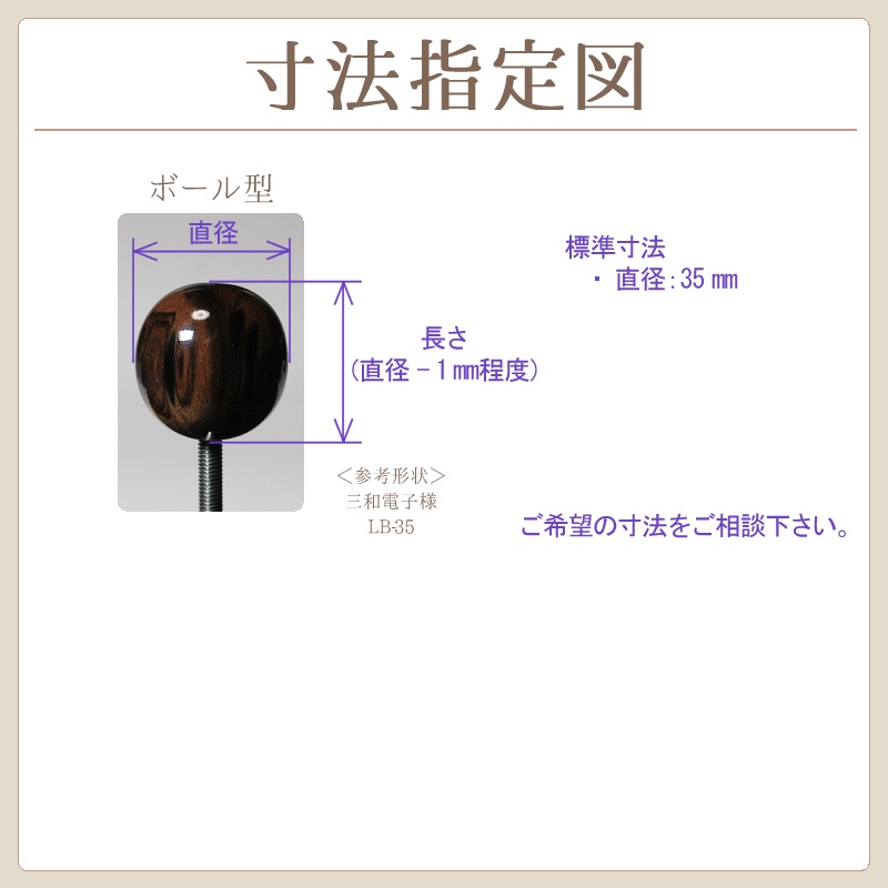 寸法指定図