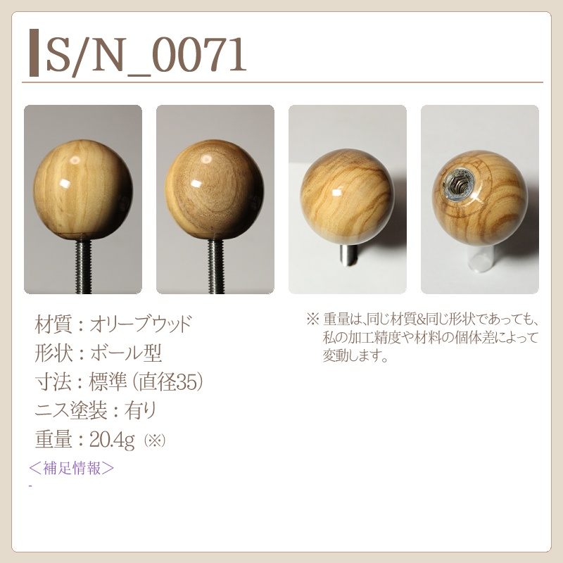 S/N_0071～0080 製作実績