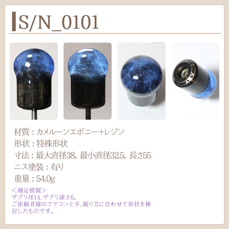 S/N_0101～0200 製作実績