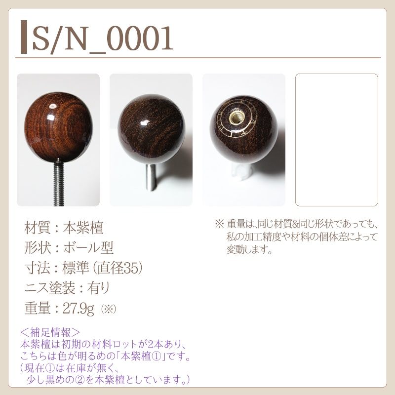 S/N_0001～0100 製作実績