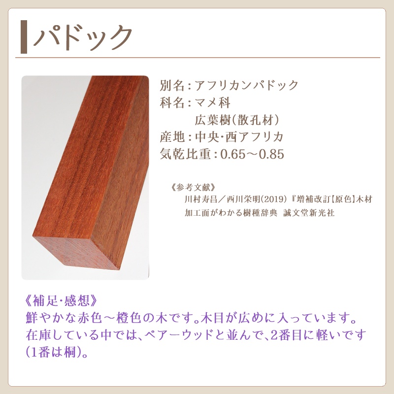 パドック　製作実績