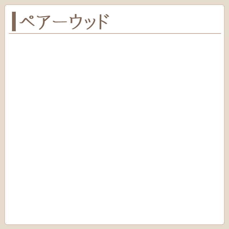 ペアーウッド　製作実績