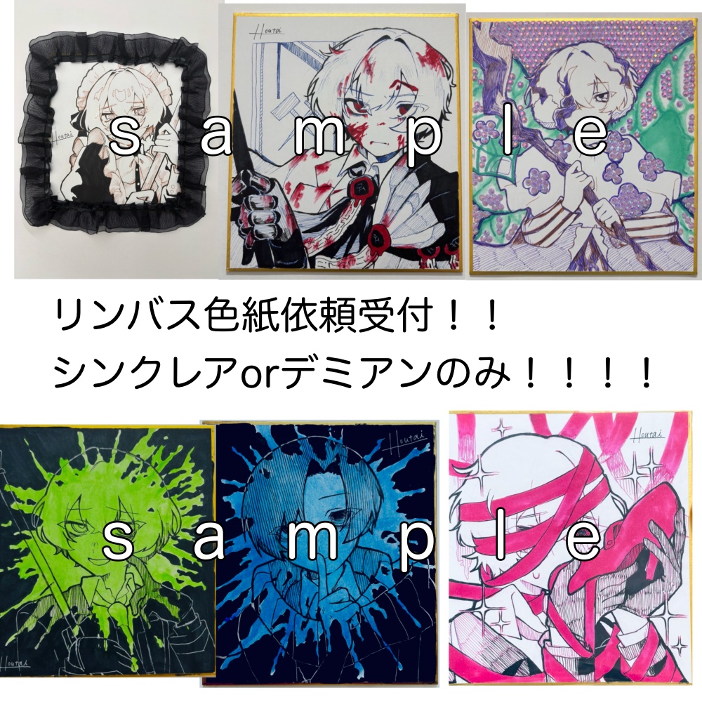 色紙(オーダー)