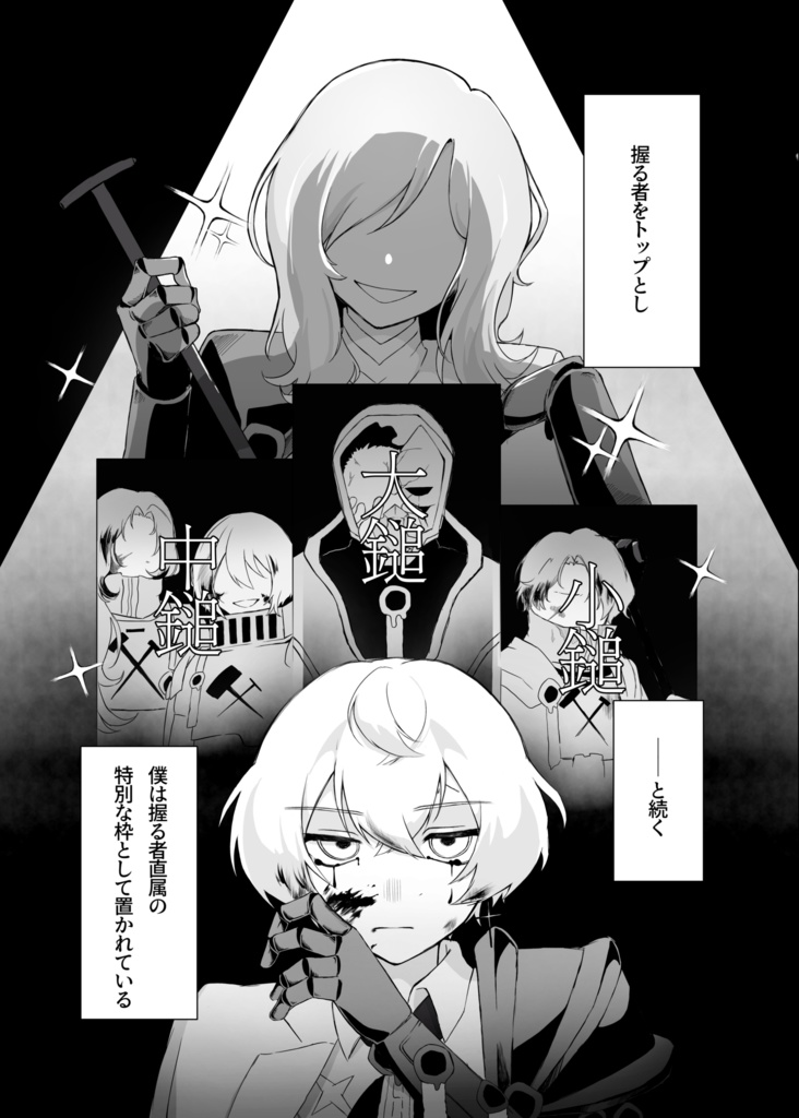 縋るには程遠い