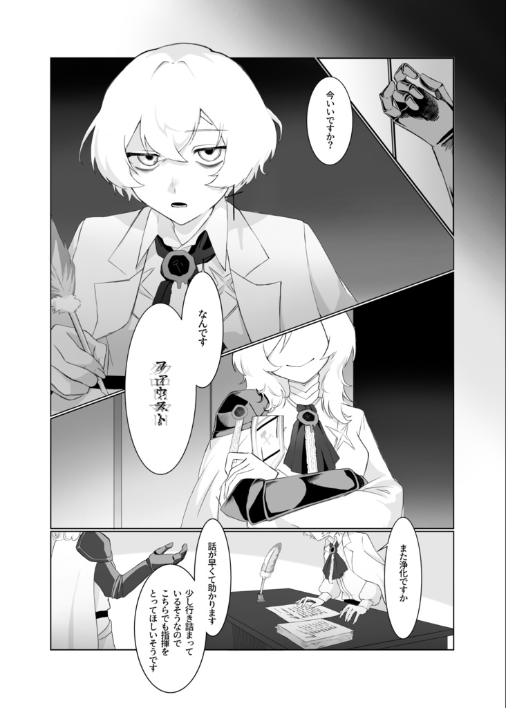 縋るには程遠い