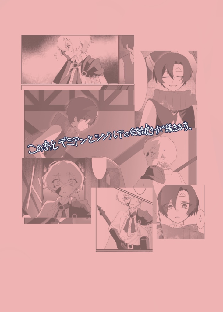 縋るには程遠い